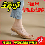 Fairy Breeze Transparent Sandals Girl Small Man Not Tired Feet High Heels On The Stingy Feeling Crystal Cool Slippers Outside Wearing Large Shoes HZ0115